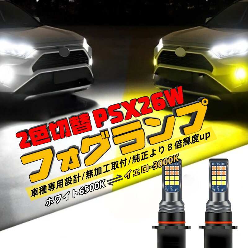 楽天市場】philips製 psx26w led ハイエースの通販