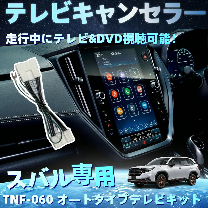 楽天市場】wrx s4 走行中 テレビの通販