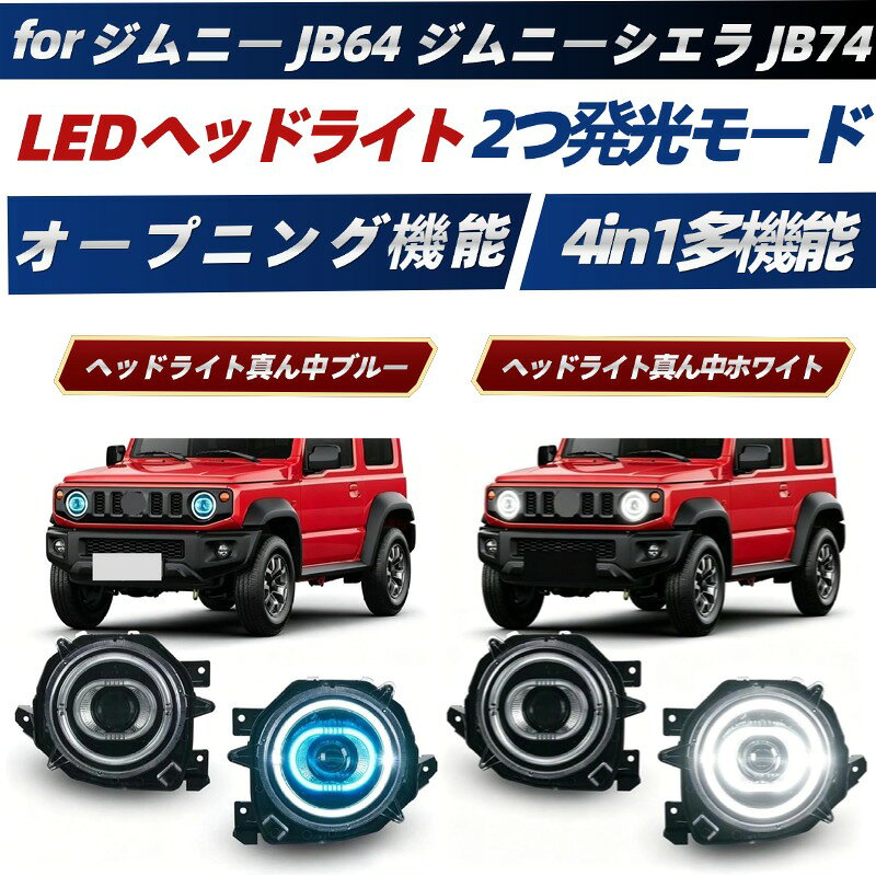 楽天市場】ジムニーノマド（ヘッドライト｜ライト・ランプ）：パーツ