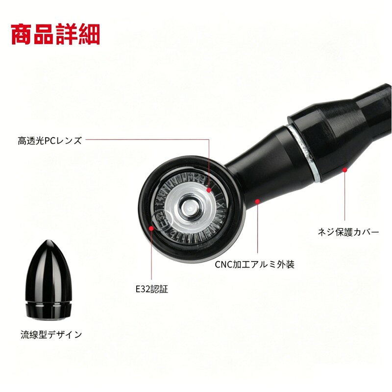 バイク LED ウインカーライト M8ボトル 12V 高輝度 Eマーク認証 防水 ブレーキラン...