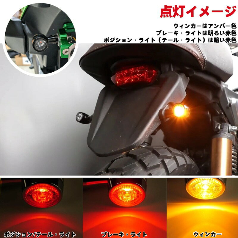 バイク LED ウインカーライト M8ボトル 12V 高輝度 Eマーク認証 防水 ブレーキラン...