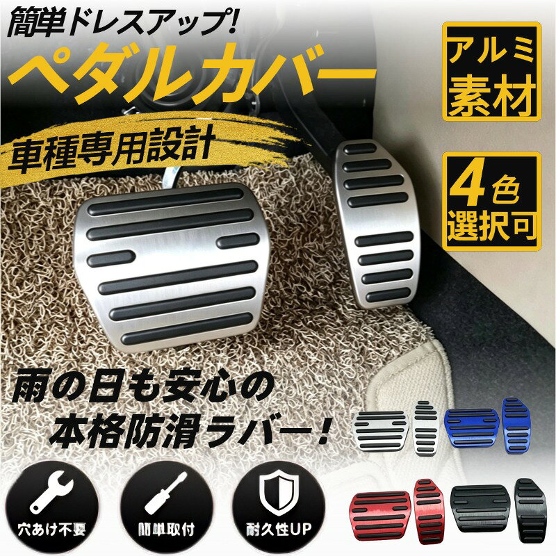 楽天市場】フェアレディz（ペダル｜内装パーツ）：パーツ<車用品<車