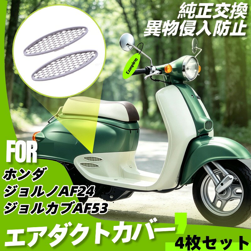 楽天市場】ジョルノaf24 外装の通販