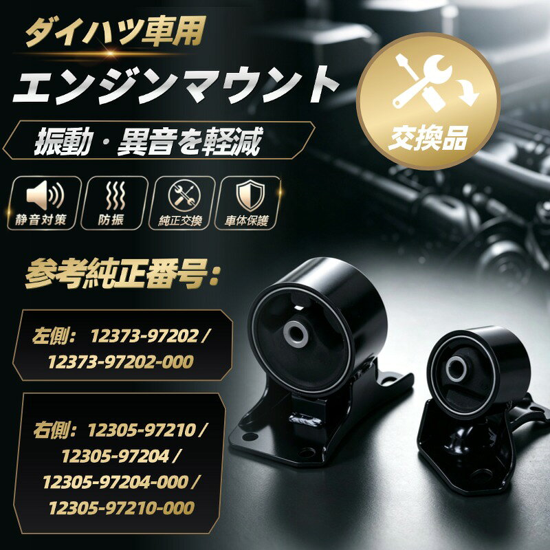 楽天市場】ダイハツ ネイキッド エンジンマウントの通販