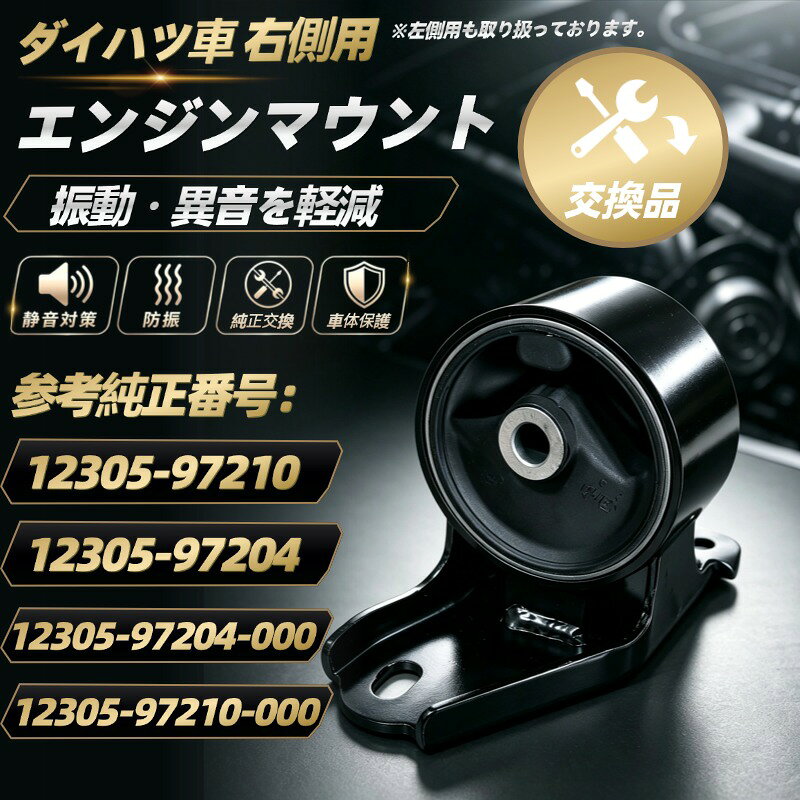 楽天市場】ダイハツ ネイキッド エンジンマウントの通販