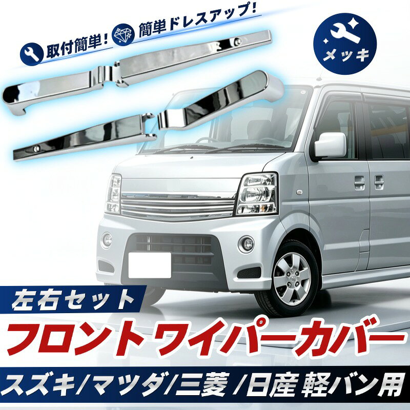 楽天市場】エブリイバン パーツ da64v（その他｜外装・エアロパーツ