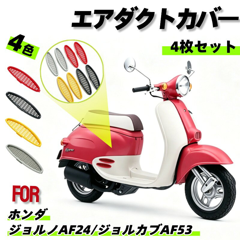 楽天市場】ジョルノaf24 外装の通販