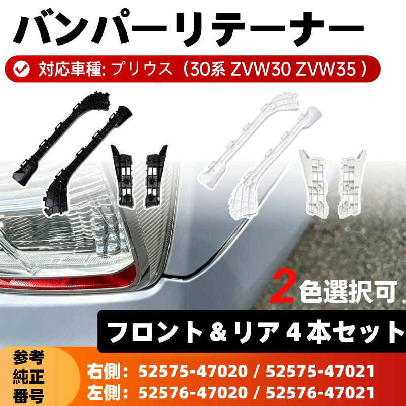 楽天市場】プリウス30バンパーガードの通販
