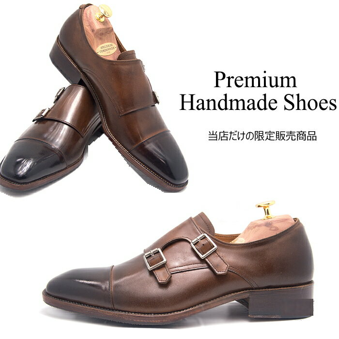 モンクシューズ革靴モンクダブルモン...