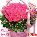 薔薇100本ハートローズバスケットアレンジメント 薔薇 かご ソープフラワー Happy Flower ハッピーフラワー