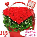薔薇100本 ローズバスケット アレンジメント 薔薇 かご ソープフラワー Happy Flower ハッピーフラワー