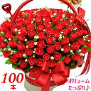 薔薇100本 ローズバスケット アレンジメント 薔薇かご ソープフラワー Happy Flower ハッピーフラワー