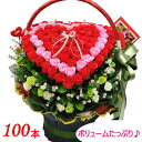 薔薇100本 ハート ローズバスケット アレンジメント 薔薇かご ソープフラワー Happy Flower ハッピーフラワー