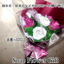 ソープフラワー 花束 薔薇 10本 花束 アレンジ シャボンフラワー ソープフラワー ギフト