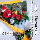 クリスマス 花 ソープフラワー 薔薇 花束 アレンジ シャボンフラワー ソープフラワー ギフト