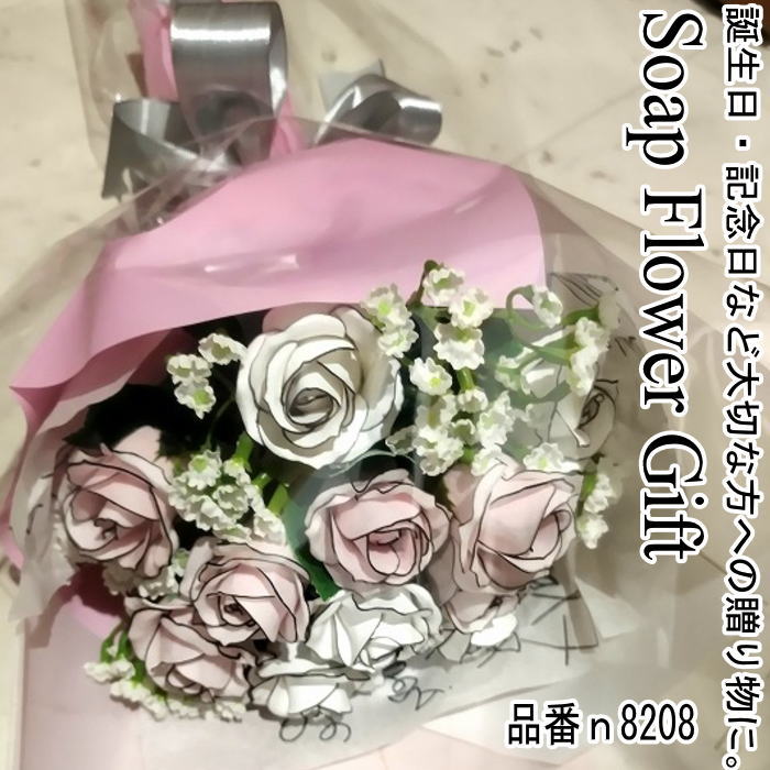 ソープフラワー 花束 薔薇 20本 花束 アレンジ シャボンフラワー ソープフラワー ギフト