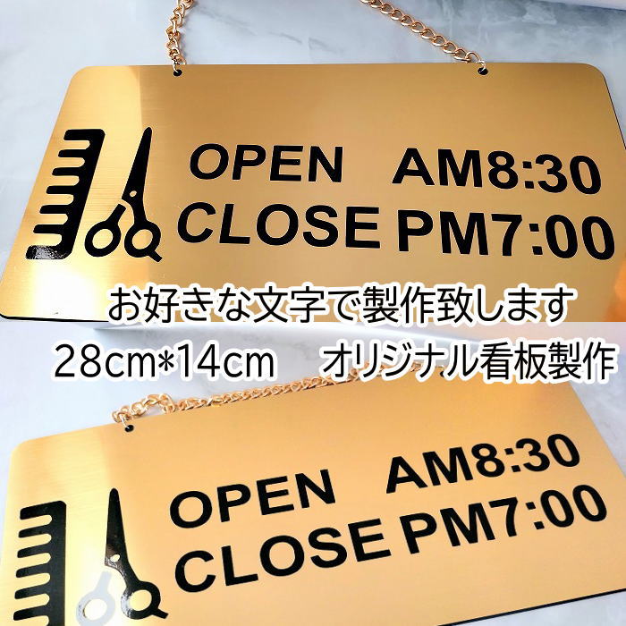 案内板 文字プレート 看板 店舗看板 事務所看板 スクール看板 ネームプレート 案内板