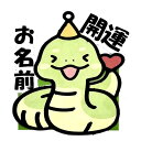 お年玉袋 蛇 蛇年お年玉 おもしろポチ袋 お年玉 オリジナルポチ袋 受け取る人が笑顔になれる ユニークポチ袋 誕生日 記念日 お小遣い かわいい ぽち袋 お楽し...