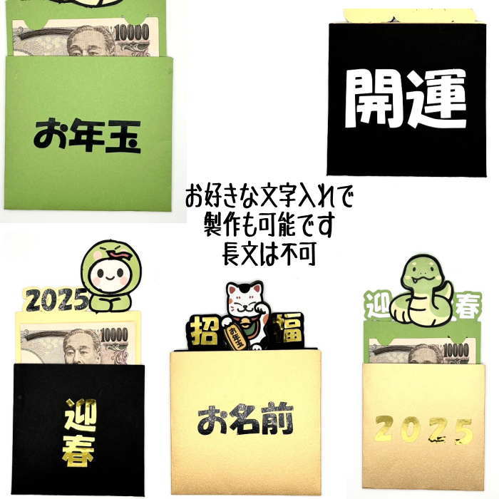 お年玉袋 招福 招き猫 お年玉 おもしろポチ袋 お年玉 オリジナルポチ袋 受け取る人が笑顔になれる ユニークポチ袋 誕生日 記念日 お小遣い かわいい ぽち袋 お楽しみ おたのしみ ギフト プチギフト