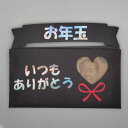 オリジナルポチ袋 受け取る人が笑顔になれる ユニークポチ袋 お年玉 誕生日 記念日 お小遣い 正月 お礼 かわいい ぽち袋 子ども キッズ お楽しみ おたのしみ...