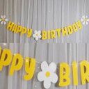 誕生日ガーランド ハッピーバースディー 誕生日 パーティー 飾り付け 誕生日飾り デコレーション 演出 プレゼント