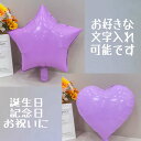 名入れ バルーン 誕生日 お祝い バルーン パーティー バルーン 飾り付け 風船 飾り 飾り付け プレゼント