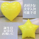 名入れ バルーン 誕生日 お祝い バルーン パーティー バルーン 飾り付け 風船 飾り 飾り付け プレゼント