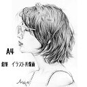 イラスト肖像画 A4サイズ 鉛筆画 似顔絵制作 写真から似顔絵 家族 ご両親 サプライズ 家族 敬老の日 長寿記念 家族記念 結婚祝 還暦祝い お祝い 誕生日 結婚記念 記念日