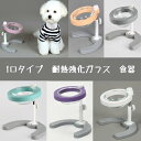 ペット 食器 犬 猫 耐熱 ガラス フードボウル シンプル かわいい 可愛い ペットお皿 フード お皿