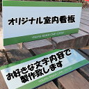 室内看板 オリジナル看板製作 店舗看板 事務所看板 スクール看板 ネームプレート 案内板