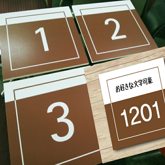 オリジナル看板製作致します。 お好きな文字印刷可能です。 ※看板の文字　内容に関しましては　ご注文後にメールにてご連絡お願い致します。 店舗ロゴ・イラスト・ご希望のご指定フォントなどがある場合はご自身で製作されたイラストファイル　AI データーまたはPDFデーターが必要となりますので　合わせて添付しメールにて送信よろしくお願い致します。　barbie@wish.ocn.ne.jp まで 文字数が大幅に増えるような場合は価格に変更が生じる場合もございます。 その際は内容確認後　事前にご連絡の方させて頂きます。 【素材】 フォメックス　（黒　白　文字印刷） サイズ；9cm*9cm 【こちらはオーダー商品です】 下記注意事項をご了承の上ご購入をお願い致します。 ※ご注文日より約2週間前後でのお届けとなります。 ※予約商品につきましてはお届け配送日のご指定はできません。 ※商品ご注文後、製作に入りますと　キャンセル.交換などは一切お受けできませんので何卒ご了承下さい。 ※オーダー製品はデザイン確認等　いくつか確認事項がございます。全てメールにてご連絡をさせて頂きますので　当店からのメールが受信できるよう設定の方宜しくお願い致します。配送完了までメール内容をよくご確認頂けますよう何卒よろしくお願い致します。