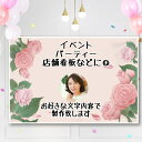 垂れ幕 オリジナル垂れ幕 イベント 横断幕 店舗看板 店舗POP 幕 宣伝 店舗演出 誕生日飾り バースデー 飾り付け パーティ飾り 飾り付け 誕生日 祝い 記...
