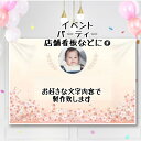 垂れ幕 オリジナル垂れ幕 イベント 横断幕 店舗看板 店舗POP 幕 宣伝 店舗演出 誕生日飾り バースデー 飾り付け パーティ飾り 飾り付け 誕生日 祝い 記...