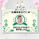 垂れ幕 オリジナル垂れ幕 イベント 横断幕 店舗看板 店舗POP 幕 宣伝 店舗演出 誕生日飾り バースデー 飾り付け パーティ飾り 飾り付け 誕生日 祝い 記...