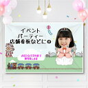 垂れ幕 オリジナル垂れ幕 イベント 横断幕 店舗看板 店舗POP 幕 宣伝 店舗演出 誕生日飾り バースデー 飾り付け パーティ飾り 飾り付け 誕生日 祝い 記...
