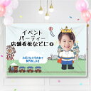 垂れ幕 オリジナル垂れ幕 イベント 横断幕 店舗看板 店舗POP 幕 宣伝 店舗演出 誕生日飾り バースデー 飾り付け パーティ飾り 飾り付け 誕生日 祝い 記...