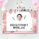 垂れ幕 オリジナル垂れ幕 イベント 横断幕 店舗看板 店舗POP 幕 宣伝 店舗演出 誕生日飾り バースデー 飾り付け パーティ飾り 飾り付け 誕生日 祝い 記...