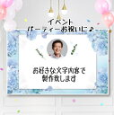 垂れ幕 オリジナル垂れ幕 イベント 横断幕 店舗看板 店舗POP 幕 宣伝 店舗演出 誕生日飾り バースデー 飾り付け パーティ飾り 飾り付け 誕生日 祝い 記...