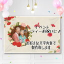 垂れ幕 オリジナル垂れ幕 イベント 横断幕 店舗看板 店舗POP 幕 宣伝 店舗演出 誕生日飾り バースデー 飾り付け パーティ飾り 飾り付け 誕生日 祝い 記...