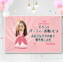 垂れ幕 オリジナル垂れ幕 イベント 横断幕 店舗看板 店舗POP 幕 宣伝 店舗演出 誕生日飾り バースデー 飾り付け パーティ飾り 飾り付け 誕生日 祝い 記...