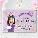 垂れ幕 オリジナル垂れ幕 イベント 横断幕 店舗看板 店舗POP 幕 宣伝 店舗演出 誕生日飾り バースデー 飾り付け パーティ飾り 飾り付け 誕生日 祝い 記...