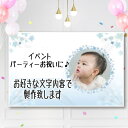 垂れ幕 オリジナル垂れ幕 イベント 横断幕 店舗看板 店舗POP 幕 宣伝 店舗演出 誕生日飾り バースデー 飾り付け パーティ飾り 飾り付け 誕生日 祝い 記...