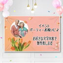 垂れ幕 オリジナル垂れ幕 イベント 横断幕 店舗看板 店舗POP 幕 宣伝 店舗演出 誕生日飾り バースデー 飾り付け パーティ飾り 飾り付け 誕生日 祝い 記...