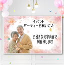 垂れ幕 オリジナル垂れ幕 イベント 横断幕 店舗看板 店舗POP 幕 宣伝 店舗演出 誕生日飾り バースデー 飾り付け パーティ飾り 飾り付け 誕生日 祝い 記...