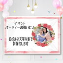 垂れ幕 オリジナル垂れ幕 イベント 横断幕 店舗看板 店舗POP 幕 宣伝 店舗演出 誕生日飾り バースデー 飾り付け パーティ飾り 飾り付け 誕生日 祝い 記...