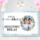 垂れ幕 オリジナル垂れ幕 イベント 横断幕 店舗看板 店舗POP 幕 宣伝 店舗演出 誕生日飾り バースデー 飾り付け パーティ飾り 飾り付け 誕生日 祝い 記...