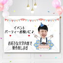 垂れ幕 オリジナル垂れ幕 イベント 横断幕 店舗看板 店舗POP 幕 宣伝 店舗演出 誕生日飾り バースデー 飾り付け パーティ飾り 飾り付け 誕生日 祝い 記...