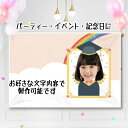 垂れ幕 オリジナル垂れ幕 イベント 横断幕 店舗看板 店舗POP 幕 宣伝 店舗演出 誕生日飾り バースデー 飾り付け パーティ飾り 飾り付け 誕生日 祝い 記...