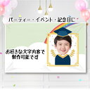 垂れ幕 オリジナル垂れ幕 イベント 横断幕 店舗看板 店舗POP 幕 宣伝 店舗演出 誕生日飾り バースデー 飾り付け パーティ飾り 飾り付け 誕生日 祝い 記...