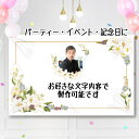 垂れ幕 オリジナル垂れ幕 イベント 横断幕 店舗看板 店舗POP 幕 宣伝 店舗演出 誕生日飾り バースデー 飾り付け パーティ飾り 飾り付け 誕生日 祝い 記...